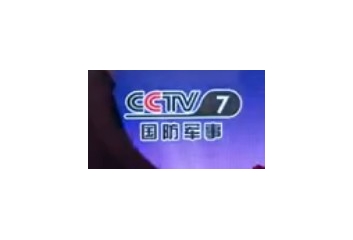 CCTV7签约仪式